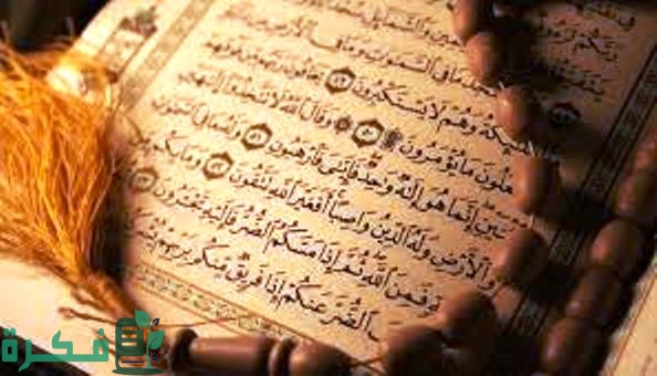 نص الاية الكريمة حرمت عليكم