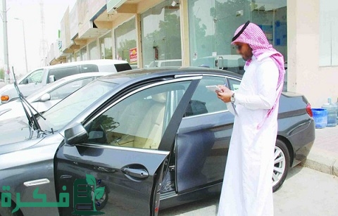 أرخص تأمين شامل للسيارات في السعودية