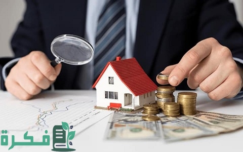 افضل أنواع الاستثمار العقاري و5 نصائح قبل الاستثمار 2 أفضل أنواع الاستثمار العقاري