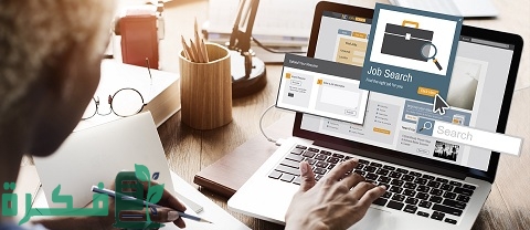 أفضل مواقع التوظيف في الإمارات