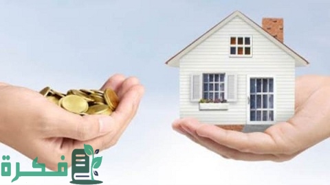 أقل البنوك نسبة في التمويل العقاري