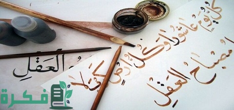 أنواع الخطوط العربية