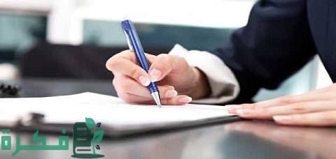 إجراءات توزيع الميراث الموجود في البنك في الجزائر