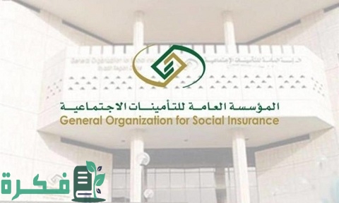 إزاي أفصل نفسي من التأمينات