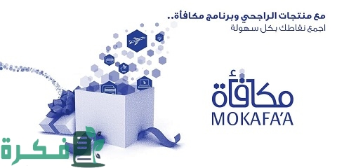 استبدال نقاط الراجحي في العربية للعود