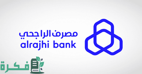 استبدال نقاط الراجحي في النهدي