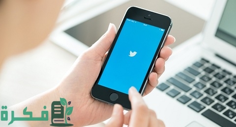 استرجاع حساب تويتر برقم الجوال