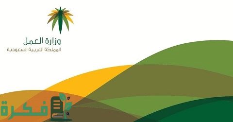 استعلام عن تغيب وافد برقم الإقامة