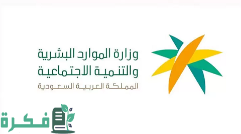 الاستعلام عن حالة الضمان الاجتماعي المطور بالسجل المدني