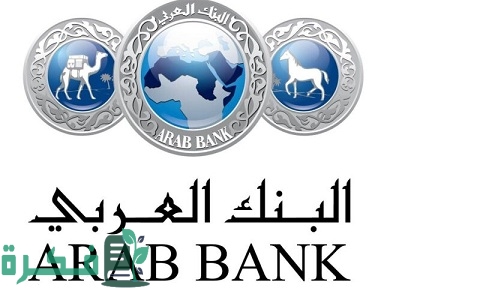 الدخول لحسابي في البنك العربي السعودي