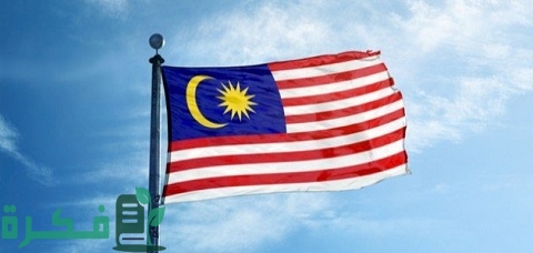 العمل في ماليزيا لليمنيين