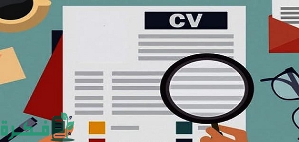 المؤهلات الشخصية في السيرة الذاتية