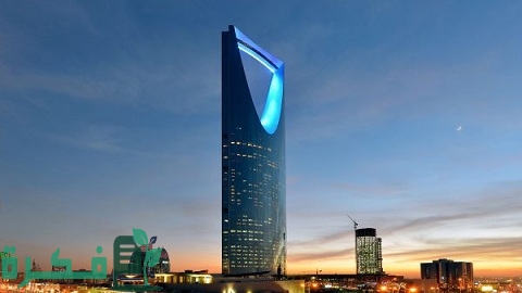 اوقات فتح محلات برج المملكة بالرياض