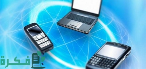 بحث حول وسائل الاتصال والتواصل