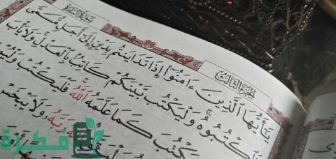 ترتيب أطول السور في القرآن الكريم من الأقصر إلى الأطول 5 ترتيب أطول السور في القرآن الكريم