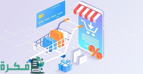 تسوق عبر الانترنت والدفع عند الاستلام في السعودية