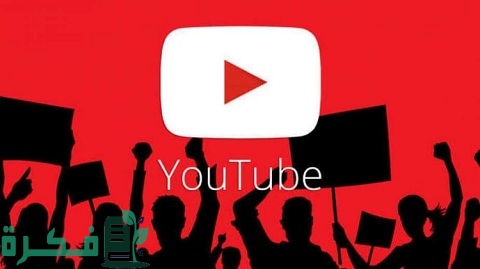 خطوات تفعيل تحقيق الدخل والربح من اليوتيوب 4 تفعيل تحقيق الدخل من اليوتيوب