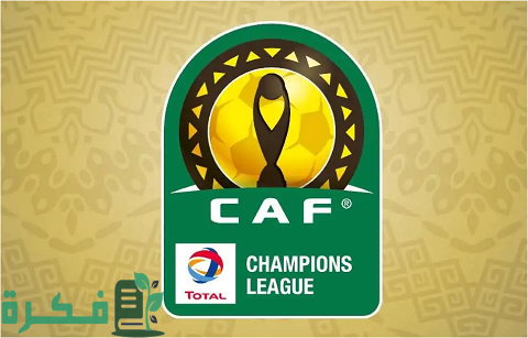 جميع الأندية الفائزة بدوري أبطال أفريقيا