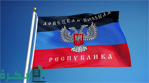 جميع الدول التي تعترف بجمهورية دونيتسك