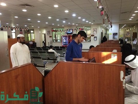 خدمة المواطن في الكويت