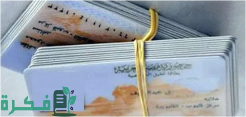 خطوات استخراج البطاقة الشخصية من على النت بالموبايل 4 خطوات استخراج البطاقة الشخصية من على النت بالموبايل