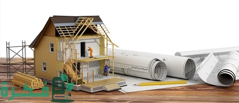 خطوات بناء منزل من الألف إلى الياء