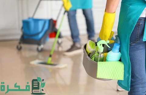 دراسة جدوى مشروع شركة نظافة