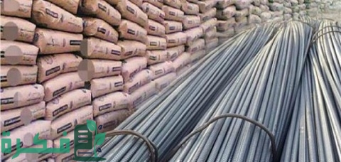 دراسة جدوى مشروع مواد بناء حديد وأسمنت