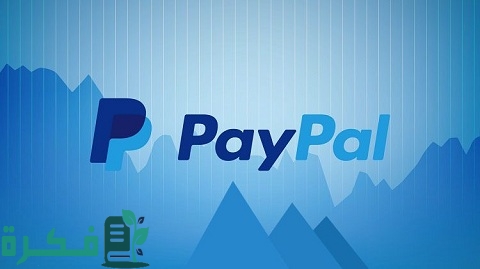 دليلك الشامل لعمل حساب باي بال في مصر