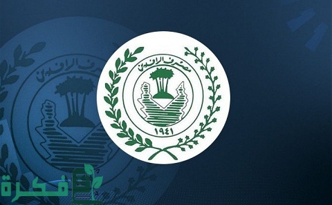 رابط التقديم على سلف مصرف الرافدين