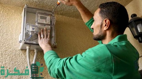 رابط تسجيل المنصة الإلكترونية للتقديم على تركيب عداد الكهرباء الكودي