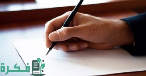 رسالة اعتذار رسمية عن عدم الحضور