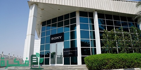 رقم الدعم الفني سوني الجديد