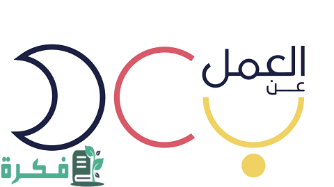 رواتب العمل عن بُعد وزارة العمل