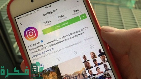 زيادة عدد المتابعين في الانستقرام بطريقة سهلة تصل 100 ألف