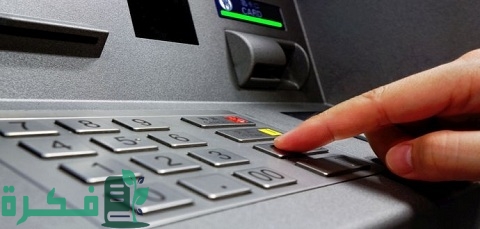 سحبت من مكنة ATM ولم يخرج المبلغ بنك الأهلي المصري