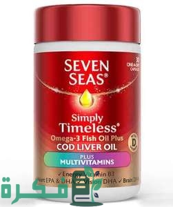 دواعي الاستعمال والآثار الجانبية والجرعة والسعر | سفن سيز Seven Seas 10 كبسولات سفن سيز