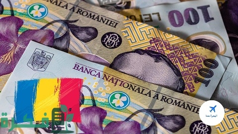 سلم الرواتب والأجور في رومانيا