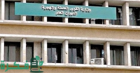 شروط اعتماد مركز تدريب من القوى العاملة مصر