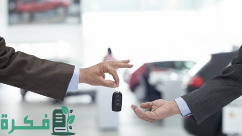 شروط التنازل عن سيارة البنك الفرنسي
