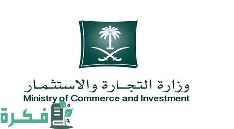 شروط فتح سجل تجاري للنساء