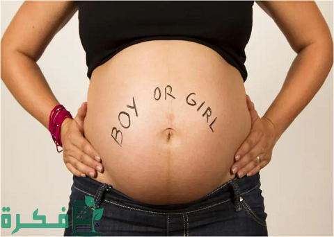 شكل البطن الحامل بولد