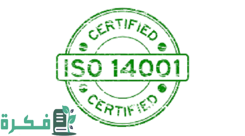 شهادة الأيزو 14001