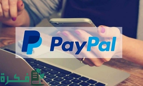 شرح خطوات إنشاء حساب باي بال PayPal مجاناً وشرح خطوات تفعيله 2 طريقة إنشاء حساب باي بال مجانا
