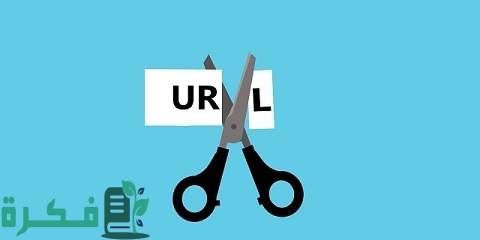 طريقة اختصار الروابط من جوجل