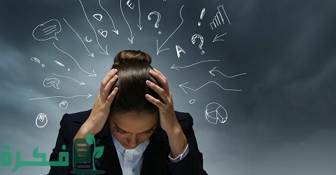 طريقة التخلص من الأفكار السلبية في العقل الباطن