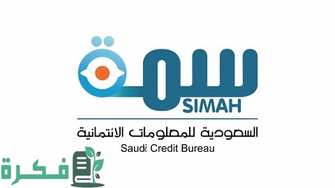 شرح خطوات التسجيل في سمة عن طريق النت 5 طريقة التسجيل في سمة عن طريق النت