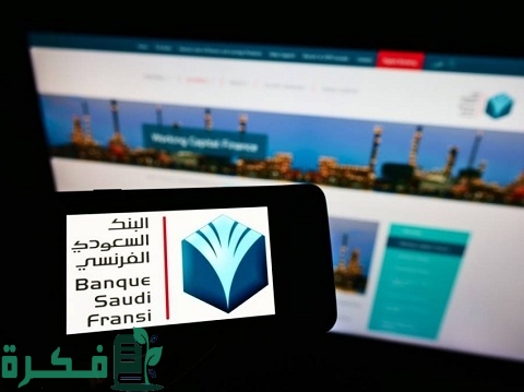 طريقة بيع الأسهم في البنك الفرنسي