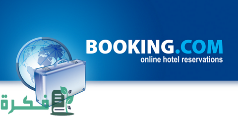 طريقة تقديم شكوى على شخص في بوكينج