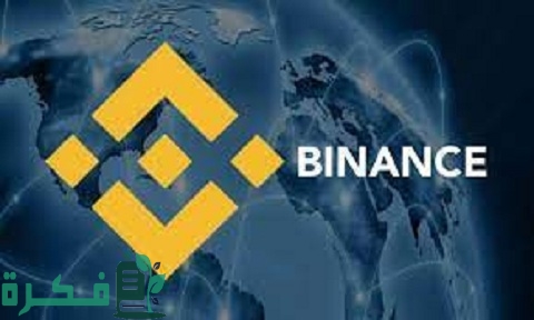 طريقة سحب الأموال من منصة بينانس Binance B